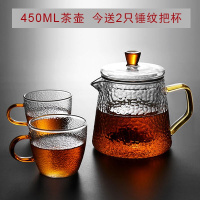 过滤花茶壶耐热锤纹玻璃绿茶煮茶泡茶器黄金蛋侧把明火单壶家用茶具套装 450ml单壶送2只120ml锤纹把杯