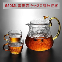 过滤花茶壶耐热锤纹玻璃绿茶煮茶泡茶器黄金蛋侧把明火单壶家用茶具套装 550ml富贵壶+送2只120m把杯