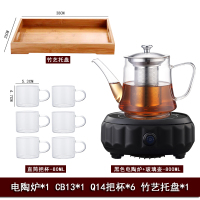 电磁炉耐热玻璃茶壶烧水壶电陶炉黄金蛋加厚煮茶壶功夫泡茶壶过滤煮茶器 CB13壶+Q1电陶炉+Q14把杯+竹艺托盘