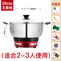 多功能电热锅黄金蛋家用炒菜小电炒锅火锅锅蒸锅宿舍煮锅煮饭炒蒸煮一体 特厚26CM无蒸笼