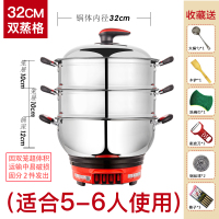 多功能电热锅黄金蛋家用炒菜小电炒锅火锅锅蒸锅宿舍煮锅煮饭炒蒸煮一体 特厚32CM双蒸笼