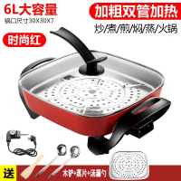 多功能电热锅黄金蛋家用电炒锅韩式电火锅不粘锅宿舍炒菜煮饭一体小电锅 双管6L红色+木铲+蒸片+汤漏勺