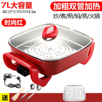 多功能电热锅黄金蛋家用电炒锅韩式电火锅不粘锅宿舍炒菜煮饭一体小电锅 双管7L红加厚加高+蒸片+汤漏勺
