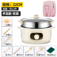 学生宿舍锅电煮锅黄金蛋多功能寝室小电锅家用煮饭炒菜一体锅火锅电炒锅 22CM手动款+蒸笼+刀具适用（1-2人）