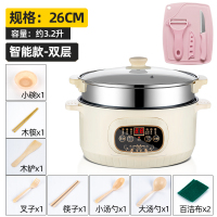 学生宿舍锅电煮锅黄金蛋多功能寝室小电锅家用煮饭炒菜一体锅火锅电炒锅 26CM智能款+蒸笼+刀具适用(3-4人)