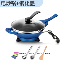家用多功能电炒锅黄金蛋电热锅蒸炸煎煮焖炖炒宿舍炒菜一体式无需电磁炉 蓝宝石款+钢化盖(送礼包)
