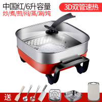 家用多功能电热火锅金蛋电炒锅电锅学生锅宿舍煮饭炒菜插电炒锅 红色标准款6L-3D双管速热+铲子汤勺漏勺蒸片蒸笼刀具菜板(