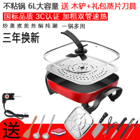 电火锅黄金蛋多功能家用电炒锅学生宿舍电热锅便携式火锅烧烤一体不粘锅 红款双管+蒸片刀具礼包