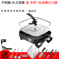 电火锅黄金蛋多功能家用电炒锅学生宿舍电热锅便携式火锅烧烤一体不粘锅 雅黑麦饭石双管+蒸片刀具礼包