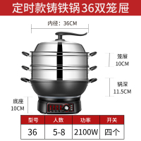 电炒锅黄金蛋多功能家用电热锅铸铁电锅电炒菜锅煮饭蒸炖一体式电用炒锅 定时款36CM铸铁锅二笼屉