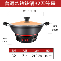 电炒锅黄金蛋多功能家用电热锅铸铁电锅电炒菜锅煮饭蒸炖一体式电用炒锅 无定时功能32CM铸铁锅无笼屉