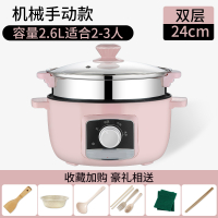 电炒锅黄金蛋多功能电煮锅家用火锅宿舍学生小电锅炒菜蒸煮一体锅电火锅 24CM粉色带蒸格(手动款)建议2-3人