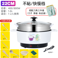 电煮锅黄金蛋多功能一体锅宿舍炒锅学生锅家用小锅火锅迷你煮面小型电锅 白色22cm+蒸笼（2-3人）+刀具