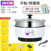 电煮锅黄金蛋多功能一体锅宿舍炒锅学生锅家用小锅火锅迷你煮面小型电锅 白色26cm+蒸笼(3-6人)+刀具