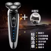4D剃须刀时光旧巷电动刮胡刀男士全身水洗智能充电式胡须刀正品刮胡子刀 枪色标配+洁面仪