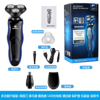全身水洗6D电动剃须刀时光旧巷充电式多功能三合一三刀头旋转刮胡刀男 9288升级版多功能三刀头套装