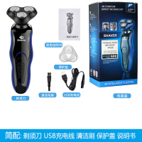 全身水洗6D电动剃须刀时光旧巷充电式多功能三合一三刀头旋转刮胡刀男 9288简配版