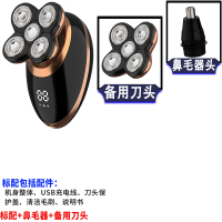 剃光头大动力自刮男专用刮胡刀时光旧巷五刀头电动剃须刀充电式光头机 原装标配+鼻毛器+备用刀头