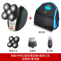 剃光头自刮男士专用刮胡刀时光旧巷五刀头多功能电动剃须刀刮光头机子 光头/寸头(全家理发豪华套装)
