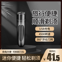 剃须刀时光旧巷电动小巧便捷式迷你 USB充电式男学生青少年抖音同款刮胡刀 灰色(金属机身)[电池款][送干电池]