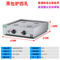 台式蒸包炉时光旧巷商用蒸包机 小笼包蒸锅早餐店 电加热蒸机蒸炉 商用加厚款四孔【赠5万元豪礼】