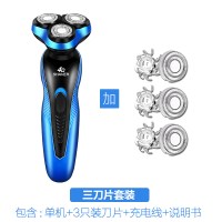 电动防水剃须刀时光旧巷全身水洗男士刮胡刀智能充电式胡须刀正品 三刀片套装