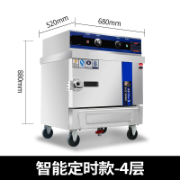 蒸饭柜时光旧巷商用电蒸箱220V家用小型全自动蒸饭机蒸炉蒸馒头 大4层节能插座智能定时温控款
