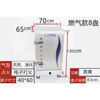 蒸饭柜时光旧巷商用电蒸箱蒸包炉蒸饭车蒸馒头米饭蒸柜小型蒸饭机 标准8盘经济款