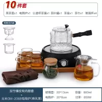 小青柑蒸煮茶器金蛋侧把耐高温玻璃过滤花茶壶功夫茶具泡茶烧水电陶 [十件套]玉竹锤纹双内胆壶+GM2088电陶炉(禅风黑)