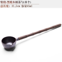 煮茶器黄金蛋柴烧煮茶碗三件套泡茶碗带盖碗分茶勺陶瓷茶具分茶器温茶器 1柴烧-黑檀木柄茶勺(单个)