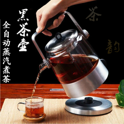 煮茶器黄金蛋黑茶 全自动玻璃家用 普洱煮茶壶 电热保温 喷淋煮茶器