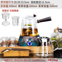 蒸茶器蒸汽煮茶壶煮茶器金蛋安化黑茶专用玻璃壶白茶全自动电陶 8小号蕉叶蝉炉+三角蒸煮壶+6杯+心宽公杯+罐勺(干泡盘套装