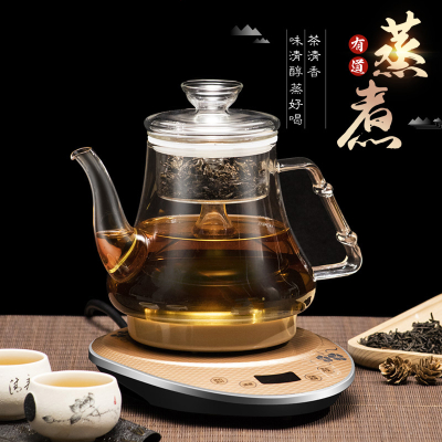 黑茶煮茶器黄金蛋全自动蒸汽安化黑茶专用黑茶壶家用玻璃烧电热煮蒸茶器