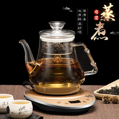 黑茶煮茶器黄金蛋全自动蒸汽安化黑茶专用黑茶壶家用玻璃烧电热煮蒸