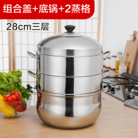 多层节能蒸锅时光旧巷加厚复合锅底原味不串味家用煮饭蒸饭锅多层加深 28CM三层1汤锅+2蒸格