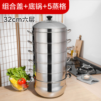 多层节能蒸锅时光旧巷加厚复合锅底原味不串味家用煮饭蒸饭锅多层加深 32CM六层1汤锅+5蒸格