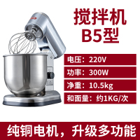 和面机时光旧巷商用25公斤15全自动揉面搅面50斤打面大型面粉搅拌机 B5搅拌机[多功能]和面量:约1kg/次 15L