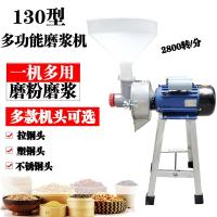 磨浆磨粉机时光旧巷家用小型打米浆机豆浆机磨豆腐机豆花机多功能干湿两用