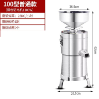 自动豆浆机时光旧巷商用早餐店电动石磨机大型磨浆机大功率家用小型打浆机 100型普通款(铜包铝电机)