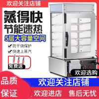 蒸机时光旧巷商用蒸包柜全自动电热蒸包蒸馒头点心蒸炉保温展示柜