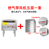 蒸包柜时光旧巷商用玻璃抽屉式蒸机蒸包炉电蒸炉早餐保温蒸柜蒸箱 54型带风机五层套液化气