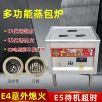 商用蒸包炉蒸炉时光旧巷节能王电蒸饭器馒头机蒸汽炉微电脑显示肠粉炉 730电220V/9KW