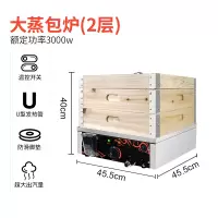 电热蒸机时光旧巷商用蒸包炉早餐店蒸箱馒头加热保温炉小笼包蒸炉饺子 蒸包炉+2层木蒸笼+1盖子