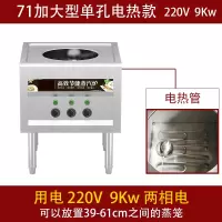 蒸包炉时光旧巷商用 蒸炉 电热蒸机 凉皮机蒸箱 蒸汽炉 [单孔]加大71型电220V[9KW]