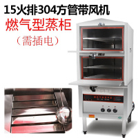 海鲜蒸柜蒸包炉时光旧巷多功能商用蒸包机器电蒸箱蒸菜蒸鱼蒸饭全自动 方管蒸炉