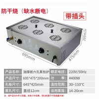 蒸包炉商时光旧巷用电热小笼包蒸锅早餐台式蒸包机饺子蒸炉小型点心蒸笼 加厚六孔防干烧可放14-20cm蒸笼4.4KW带插头