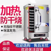 蒸饭柜蒸饭箱时光旧巷8盘12盘蒸包炉全自动蒸饭车机箱电蒸箱商用 电热管加热 4盘