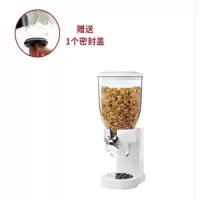 麦片机食品杂粮密封储物罐时光旧巷干果零食罐谷物分配器猫粮储存桶早餐罐  白色单筒赠底部瓶塞