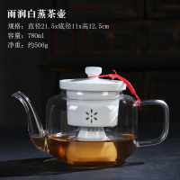 煮茶器黄金蛋套装全自动小电陶炉家用白茶玻璃煮茶炉养生烧水蒸汽煮茶壶 雨润白蒸茶壶