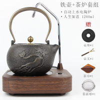 铁壶铸铁纯手工烧水壶煮茶器黄金蛋套装自动上水电陶炉抽水煮茶炉泡茶壶 人生如意+电陶炉送配件